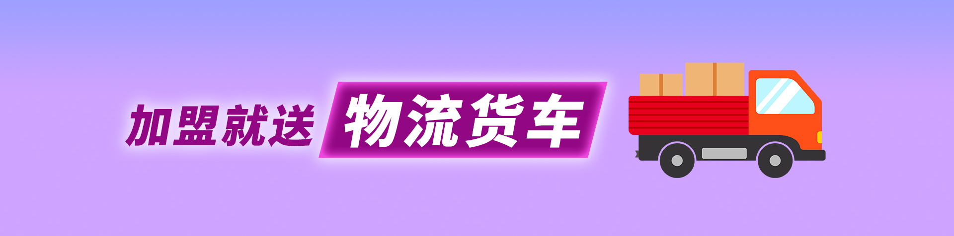 w66利来国际防水涂料加盟